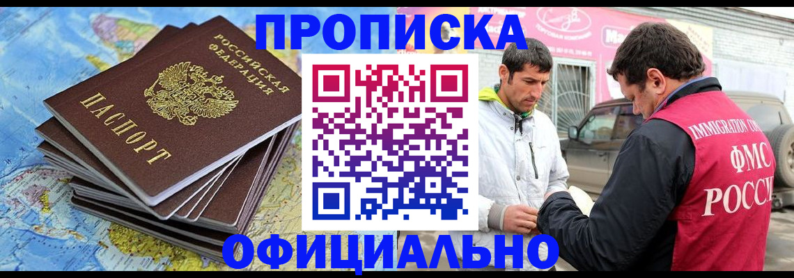 временная регистрация для всех в Петров Вале