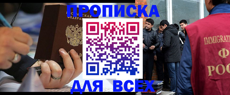 прописка для школы в Петров Вале