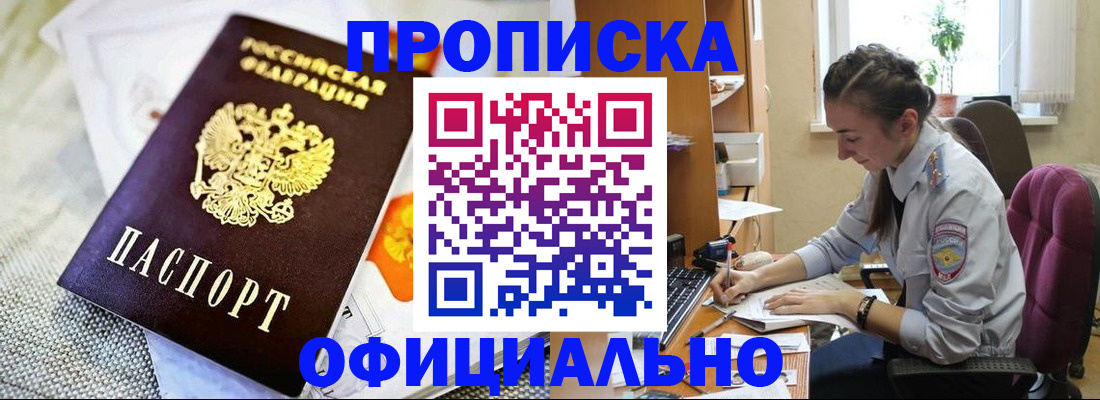 временная регистрация адрес в Петров Вале