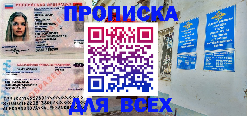 временная регистрация надежно в Петров Вале